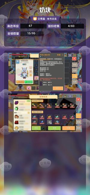 奶块【67级】44剑盾，一命黑子
