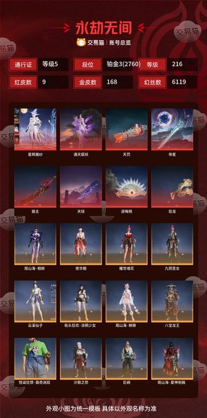 永劫无间（PC）不玩了，先要的拍