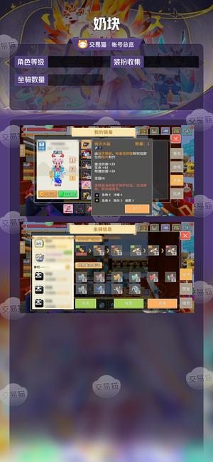 奶块【 级】传说44奶典
