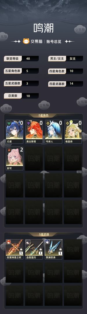 鸣潮【48级】合适就出—自带60多抽