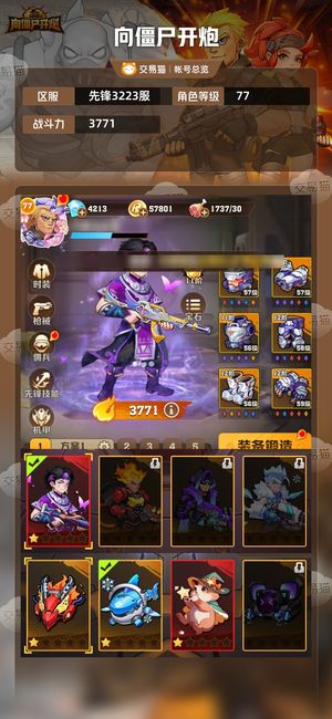 向僵尸开炮【3771攻击力】2代冰套，绝世秒杀，传送