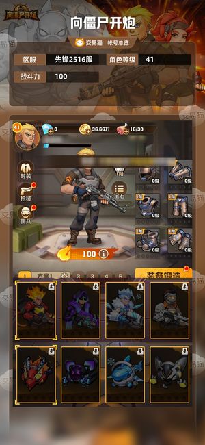 向僵尸开炮【100攻击力】通关钻石号