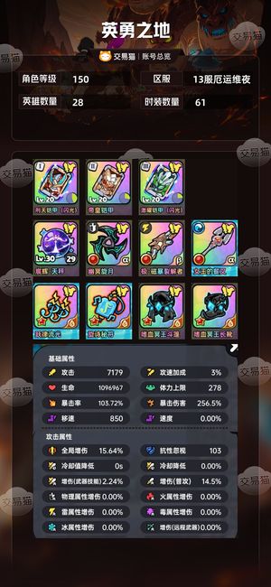 英勇之地手游【150级】精品号诚意卖