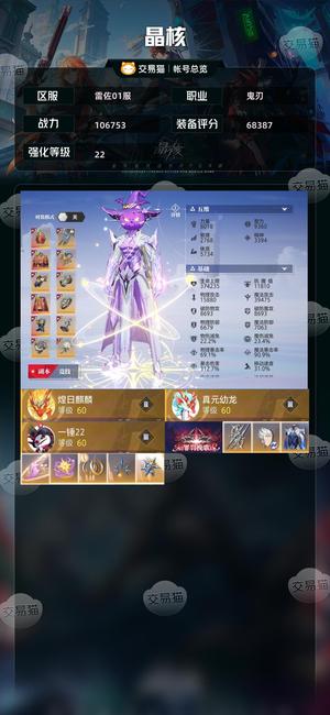 晶核【战力106753】 武器22有两个铃铛