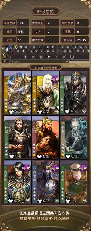 三国杀【校尉,V2】 星董卓神张辽