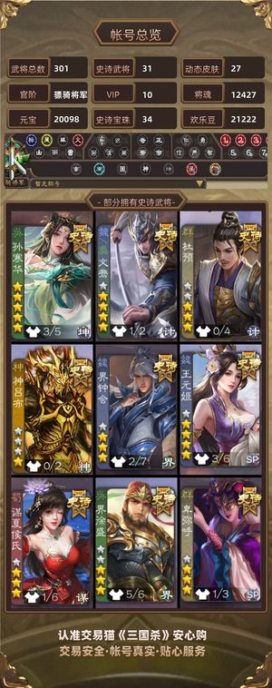 三国杀【骠骑将军,V10】 准大将军千元内性价比之王