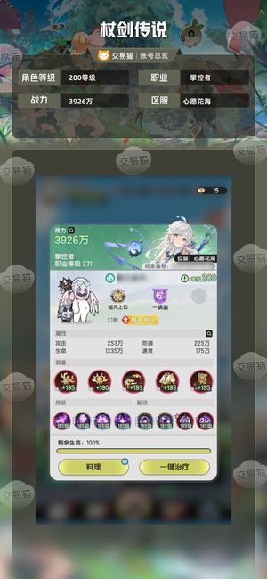 杖剑传说【200级】30天双卡2000抽精氪带资源