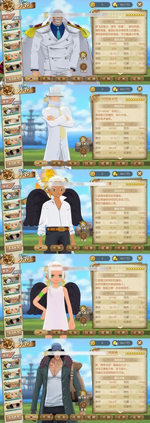 航海王：燃烧意志【144级】400抽稳8星尼卡，多新限觉醒