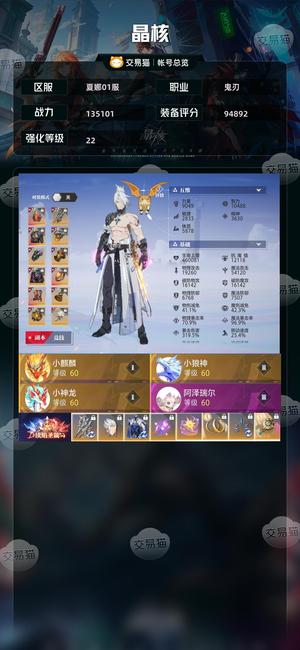 晶核【战力135101】 22全身无损鬼刃带2亿 金币