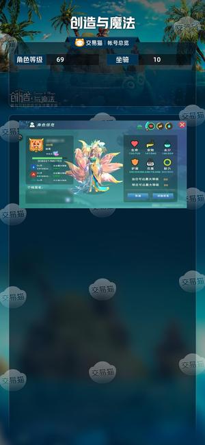 创造与魔法【69级】 175帝皇战龙九尾背饰号