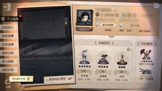 第五人格第五人格