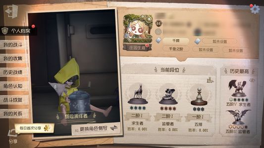 第五人格【44级】第五C01188