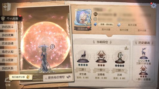 第五人格【26级】第五c3299