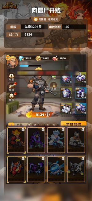 向僵尸开炮【9124攻击力】最新区通关号七万砖石600钥匙