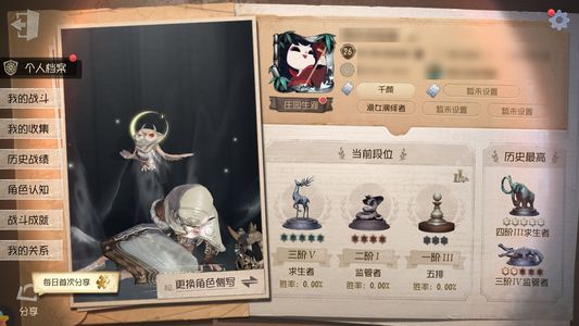 第五人格【26级】 万薯不熄载械5金20紫转移号