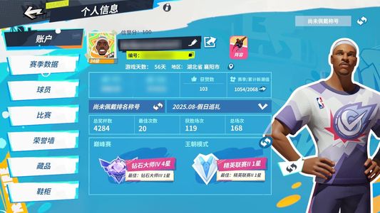 全明星街球派对5突皮尔斯快速上手号
