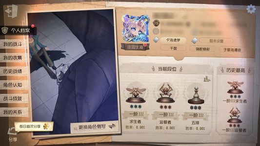 第五人格【15级】 出售第五人格号