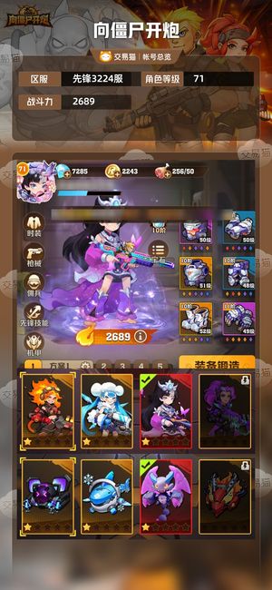 向僵尸开炮【2689攻击力】 二代冰皮冰核红秒红穿二风百