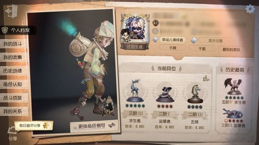 第五人格【41级】出官服号可议价