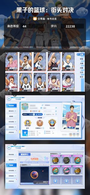 黑子的篮球：街头对决【44级】 6觉木吉6觉黄濑