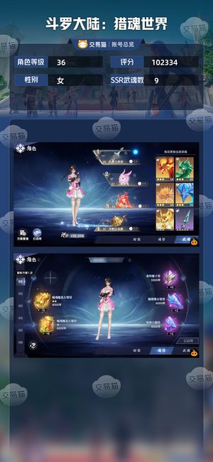 斗罗大陆：猎魂世界【36级】新区尘心队伍