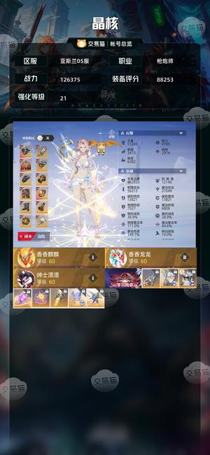 晶核【战力126375】 还有一点五亿金币，五千五绑金