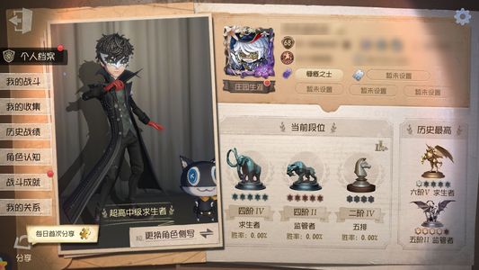 第五人格【68级】 joker芙莉莲守墓击球大副限