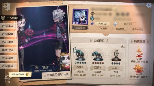 第五人格【113级】自己看吧非常好
