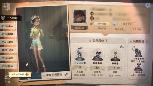 第五人格【18级】第五人格（荣耀渠道服）