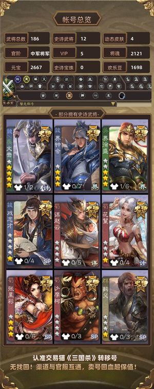 三国杀【中军将军,V5】 动文鸯大宝
