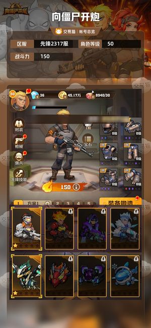 向僵尸开炮【150攻击力】无打关至尊秒