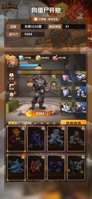 向僵尸开炮【9304攻击力】最新区通关号七万砖石500钥匙