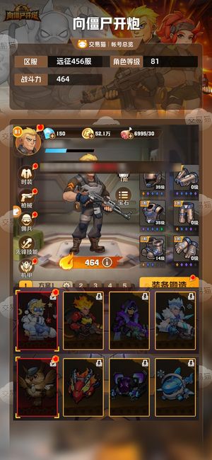 向僵尸开炮【464攻击力】456区4代冰打了8关