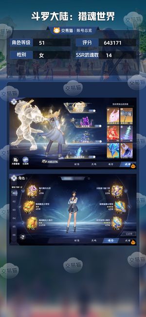 斗罗大陆：猎魂世界【51级】斗罗大陆：猎魂世界【苹果版】