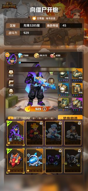 向僵尸开炮【929攻击力】红秒杀红穿传送火冰月卡万钻
