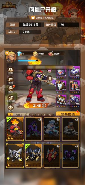 向僵尸开炮【2145攻击力】不想玩了，随缘出 有至尊冰百