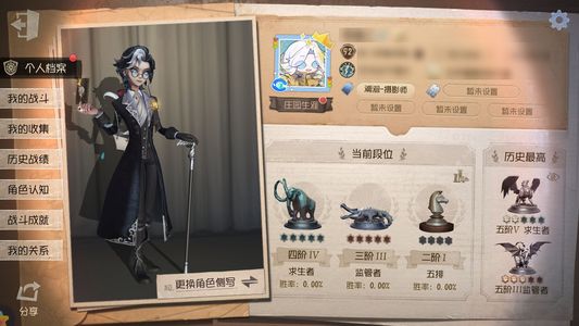 第五人格【92级】 第五人格四真理