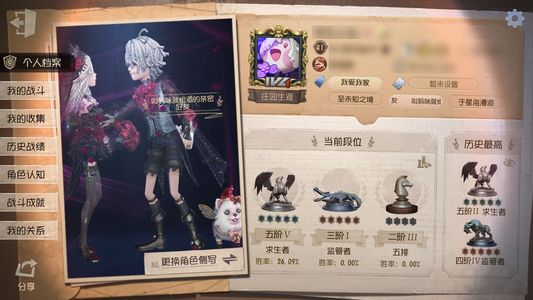 第五人格【41级】第五慈善家