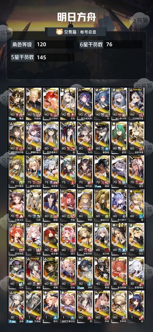 明日方舟【120级】风笛满潜祥子已出可议价