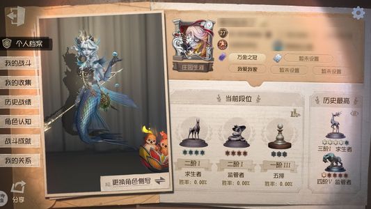 第五人格【27级】美人鱼，苍鹭，红衣人归宿党
