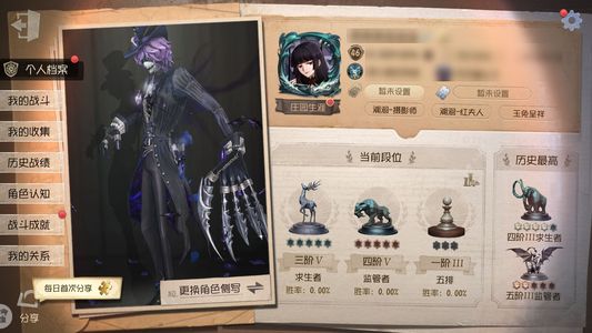 第五人格【46级】想要的的拍