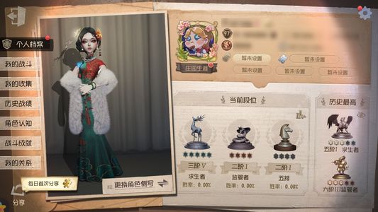 第五人格【97级】 十三娘37金190紫转移号