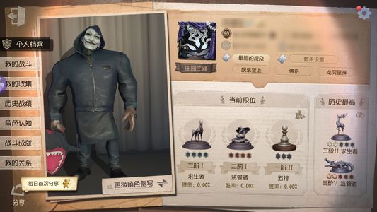 第五人格【60级】退游，卖号