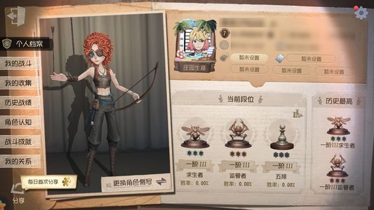 第五人格【7级】 红黑色系机械归来者舞女诡焰