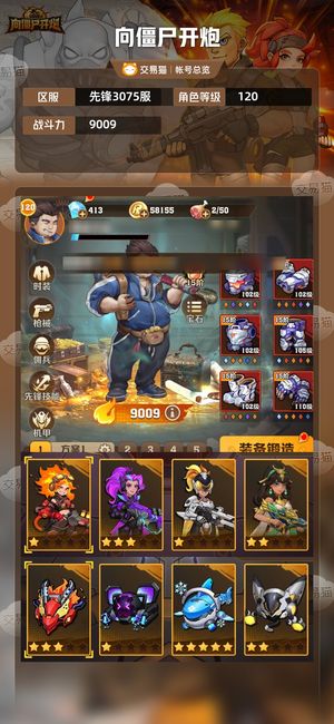 向僵尸开炮【9009攻击力】小号没空玩出手