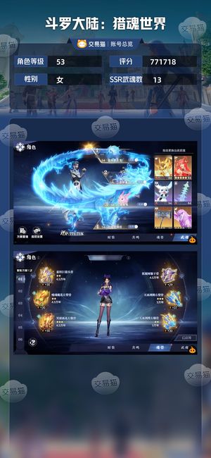 斗罗大陆：猎魂世界【53级】77W高战红3蓉蓉神赐雷龙阿银