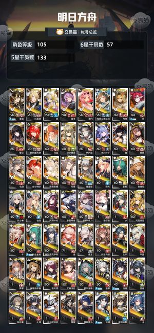 明日方舟【105级】强卡多，1万玉天有四时母鸡卡队