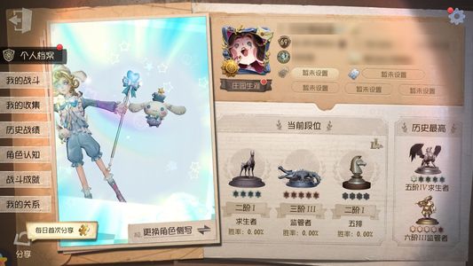 第五人格【69级】 出oppo渠道服