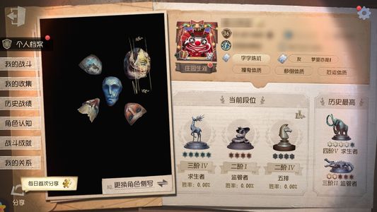 第五人格【36级】 急出便宜号