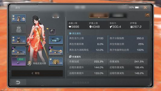 明日之后【29级庄园】 29庄武士